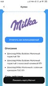 milka.jpg