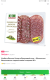 Screenshot_20221219_115850_ru.instamart.webp