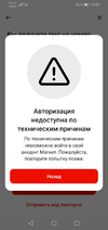 Screenshot_20221219_193212_ru.tander.magnit.webp