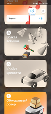 Screenshot_2022-12-20-11-10-18-020_com.yandex.mobile.plus.game.city.webp