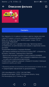 Screenshot_20221221_115147_com.gsgroup.tricoloronline.mobile.webp