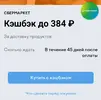 Screenshot_20221222_185338_YooMoney.webp