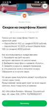Screenshot_2022-12-22-22-38-34-311_ru.megafon.mlk.webp
