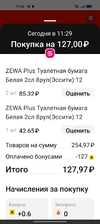 Покупка.webp