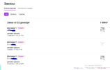 отзыв.webp