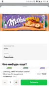 Milka.webp