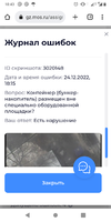 Screenshot_20221224-184340.webp