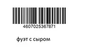 фуэт с сыром.webp