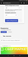 Screenshot_2022-12-26-21-45-17-472_com.android.chrome.webp