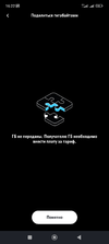 Screenshot_2022-12-27-16-22-39-484_ru.tele2.mytele2.webp