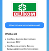 Screenshot_2022-12-28-16-35-04-550-edit_ru.tander.magnit.webp