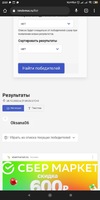 Screenshot_2022-12-28-22-03-04-026_com.android.chrome.webp