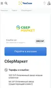 Screenshot_20221229_121228_Chrome.webp
