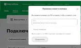 мегафон лк.webp