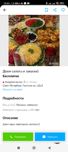 Screenshot_2023-01-01-19-53-15-952_com.avito.android.webp
