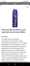 Screenshot_2023-01-02-21-52-52-597_ru.tander.magnit.webp