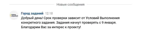 Screenshot 2023-01-03 at 12-19-53 Мессенджер.webp