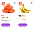 Screenshot_2023-01-05-21-02-00-059-edit_ru.goods.marketplace.webp