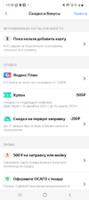 Screenshot_20230106-153833_YandexFuel.webp