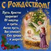 rozhdestvo0041.webp