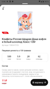 Screenshot_20230108-115031_Магнит_Доставка.png