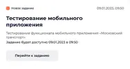 Screenshot 2023-01-09 at 09-52-15 Город Заданий.webp