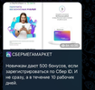 Screenshot_20230109_112910_Telegram.webp