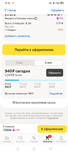 Screenshot_2023-01-09-18-16-31-93_72a6fe21778522f24b33b9f10c3708e6.webp