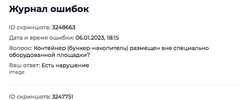 Снимок экрана 2023-01-06 в 18.42.32.webp
