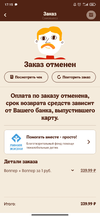 Screenshot_2023-01-10-17-15-21-988_ru.burgerking.webp