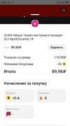Screenshot_2023-01-10-20-09-46-659_com.ludashi.dualspaceprox.webp