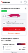 snapshot_premium.mts.ru_1673453962532.webp