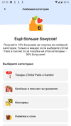 Screenshot_20230112-072554_Магнит.webp