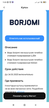 Screenshot_2023-01-12-15-20-02-509_ru.tander.magnit.webp