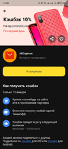 Screenshot_2023-01-13-14-50-43-221_com.idamob.tinkoff.android.webp