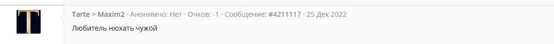 Screenshot 2023-01-13 at 17-52-24 Репутационный профиль Maxim2.webp