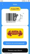 папа может.webp
