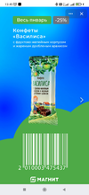Screenshot_2023-01-14-13-45-34-935_com.vkontakte.android.webp