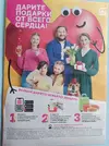 магнит8,03.webp