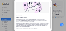 Screenshot 2023-01-16 at 12-45-48 Город Заданий.webp