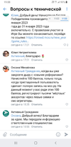 Screenshot_20230116-190803_VK.webp