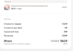 Снимок экрана 2023-01-18 в 12.08.49.webp