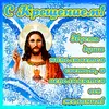 otkrytka-s-kresheniem-gospodnim-42.webp