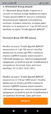 Screenshot_2023-01-19-14-28-52-573_com.ru.dixy.webp