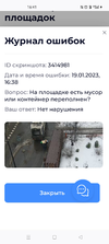 Screenshot_2023-01-19-16-41-21-15_3aea4af51f236e4932235fdada7d1643.webp