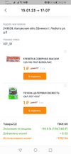 Screenshot_20230120_121937_com.ru.dixy.webp