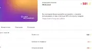 Скриншот 21-01-2023 10_11_39.webp