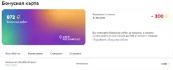 Скриншот 26-01-2023 19_11_52.webp