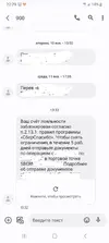 Screenshot_20230126_222926_Messages.webp
