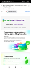 Screenshot_2023-01-27-12-57-07-977_ru.mail.mailapp.webp